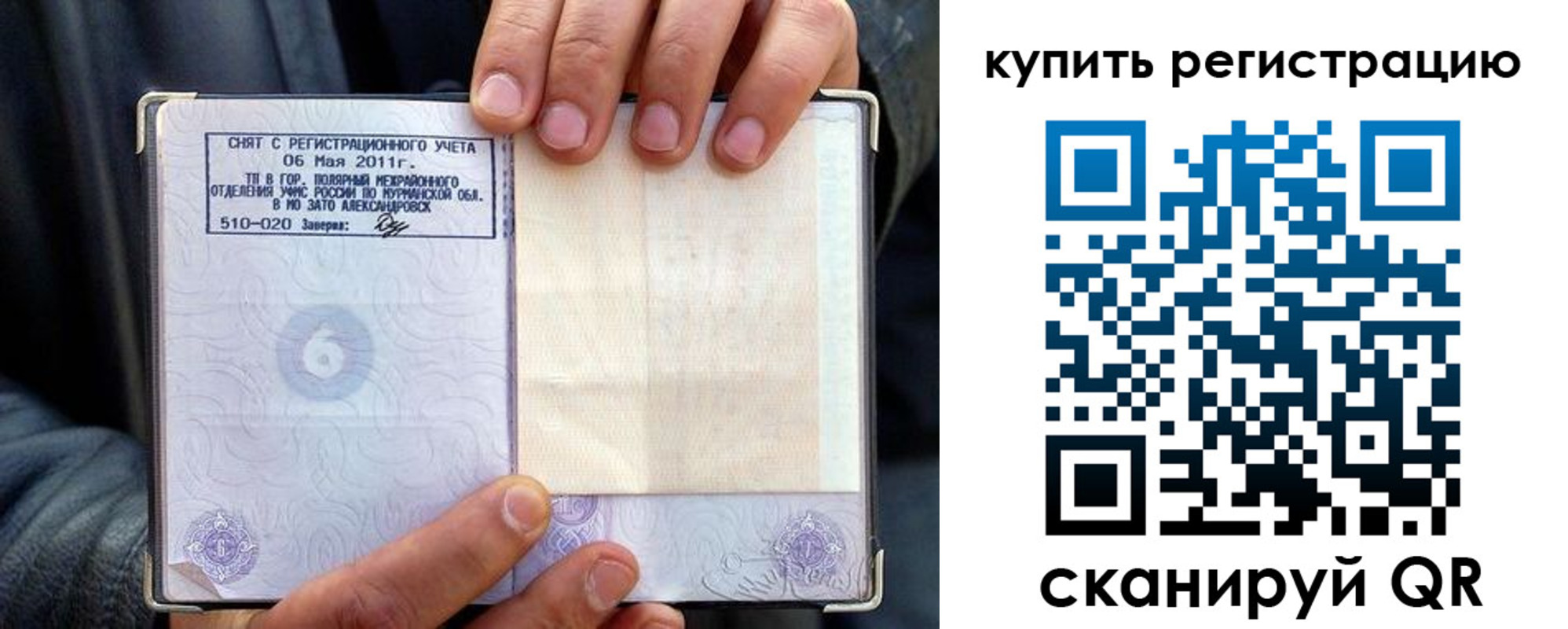 прописка для школы в Дзержинске