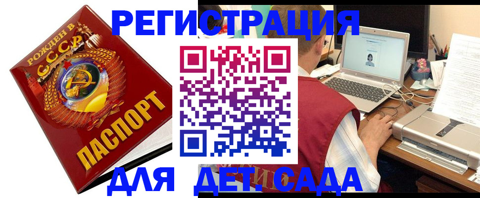 временная регистрация в квартире в Дзержинске