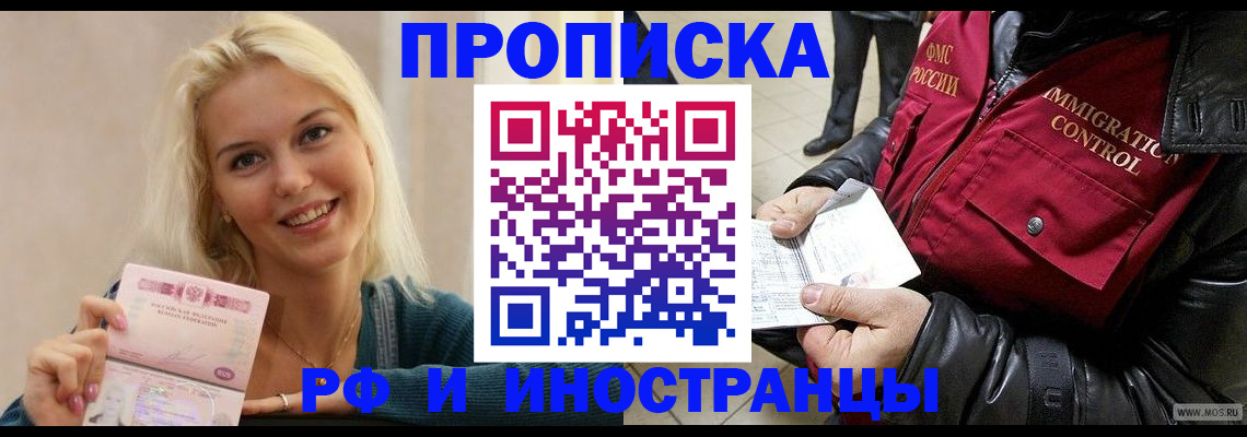 прописка для военкомата в Дзержинске