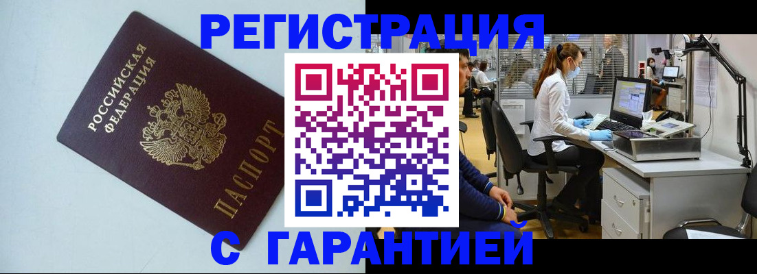 прописка для военкомата в Дзержинске