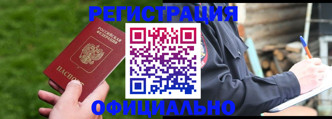 прописка в квартире в Дзержинске