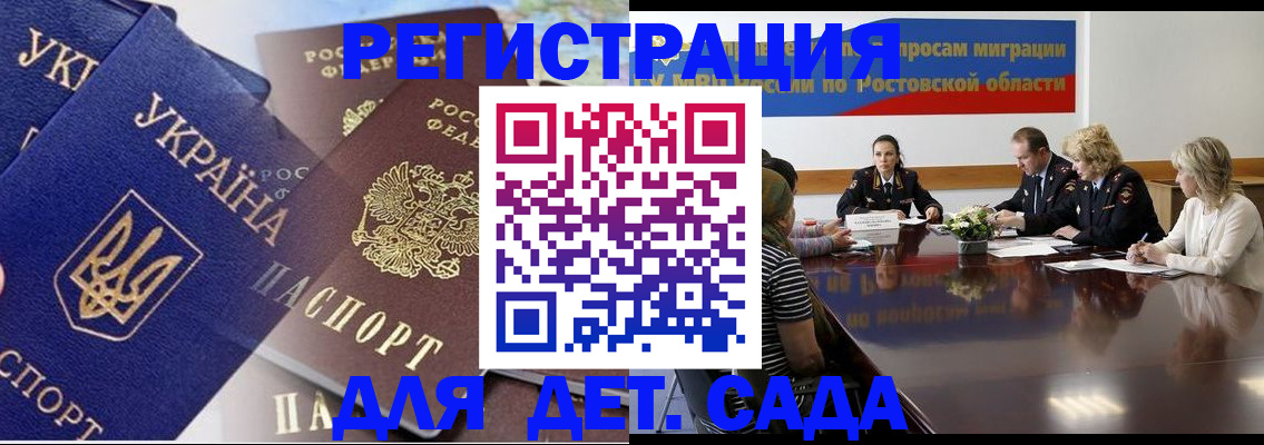 прописка штамп в Дзержинске