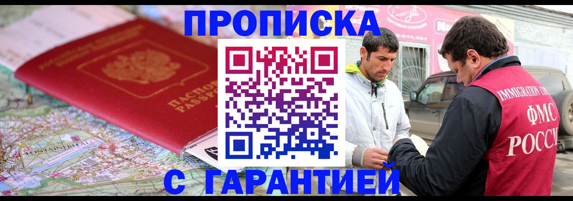 временная регистрация госуслуги в Дзержинске